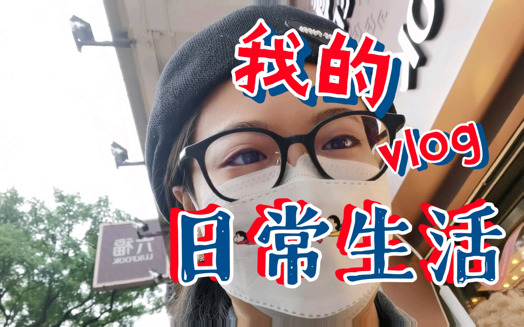 香港留学|女博士日常|一起体验在香港私家医疗机构看病抽血vlog哔哩哔哩bilibili