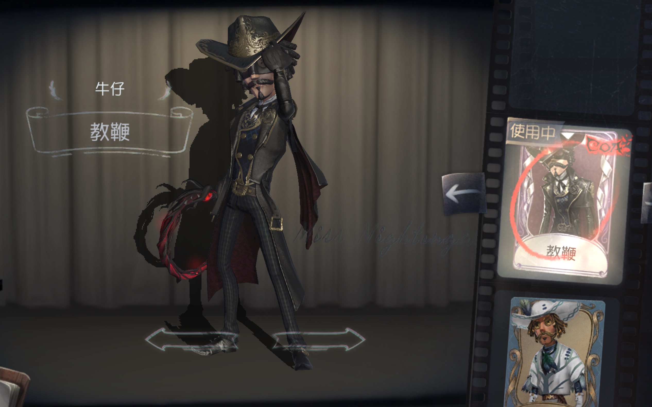 第五人格深渊三牛仔教鞭皮肤,断剑挂件.