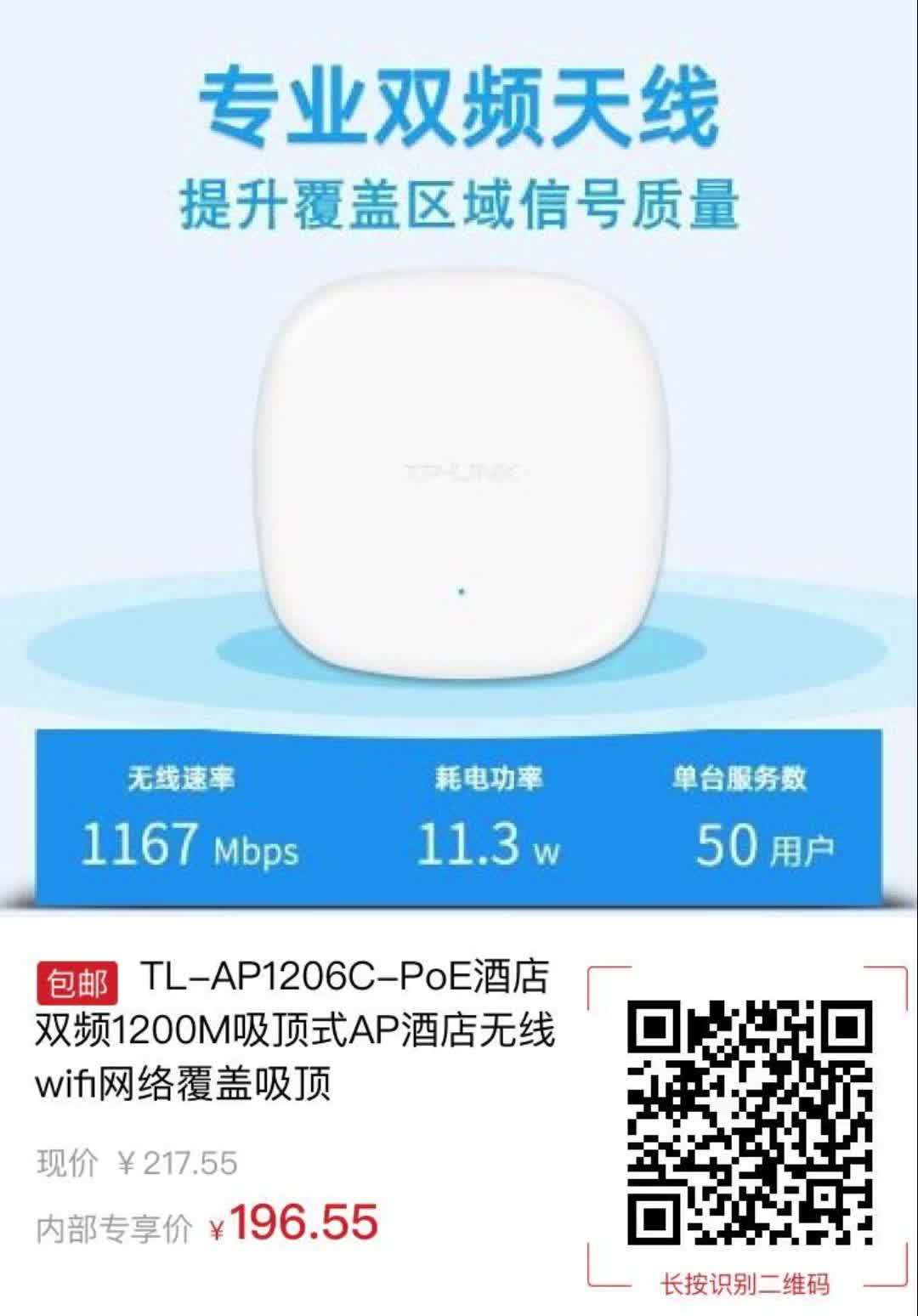 TLAP1206CPoE酒店双频1200M吸顶式AP酒店无线wifi网络覆盖吸顶【5127】哔哩哔哩bilibili