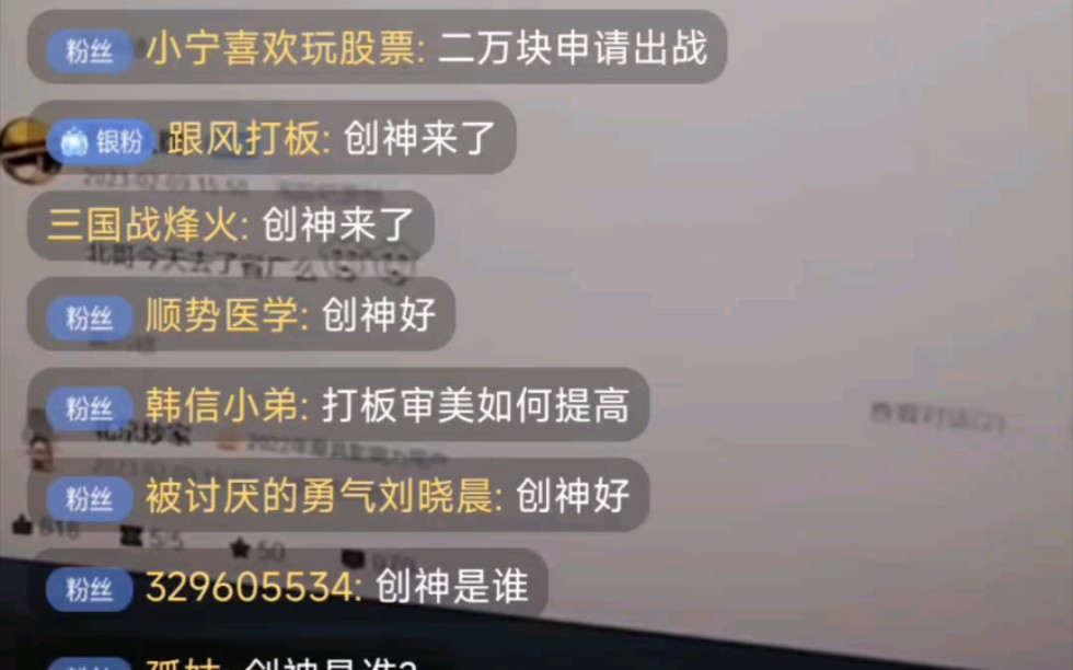 北京炒家:5000是一个新起点(2)哔哩哔哩bilibili