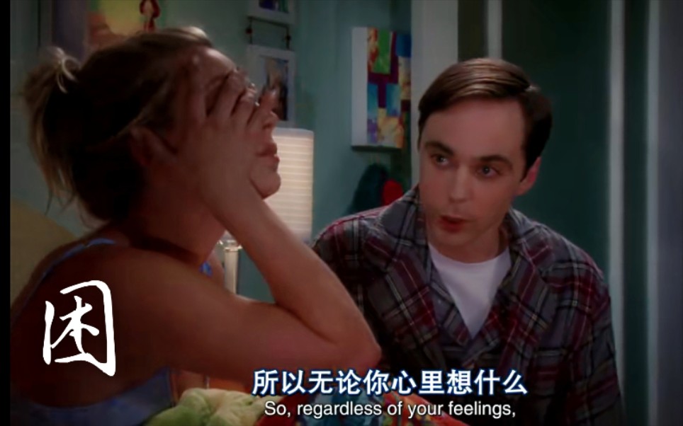 [图]【TBBT】暖心谢耳朵：请不要伤害我的朋友