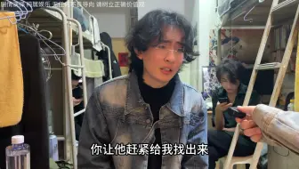 《关于室友是通天代这件事》