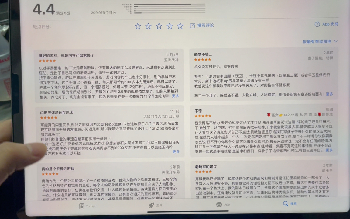 看看app store大家对明日方舟的评价 划了几十页 暂时还没看到一个三分哔哩哔哩bilibili明日方舟手游情报