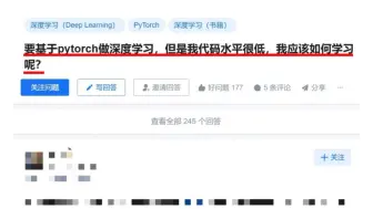 Descargar video: 要基于Pytorch做深度学习，但是我代码水平很低，该如何学习呢？ -人工智能/机器学习/深度学习