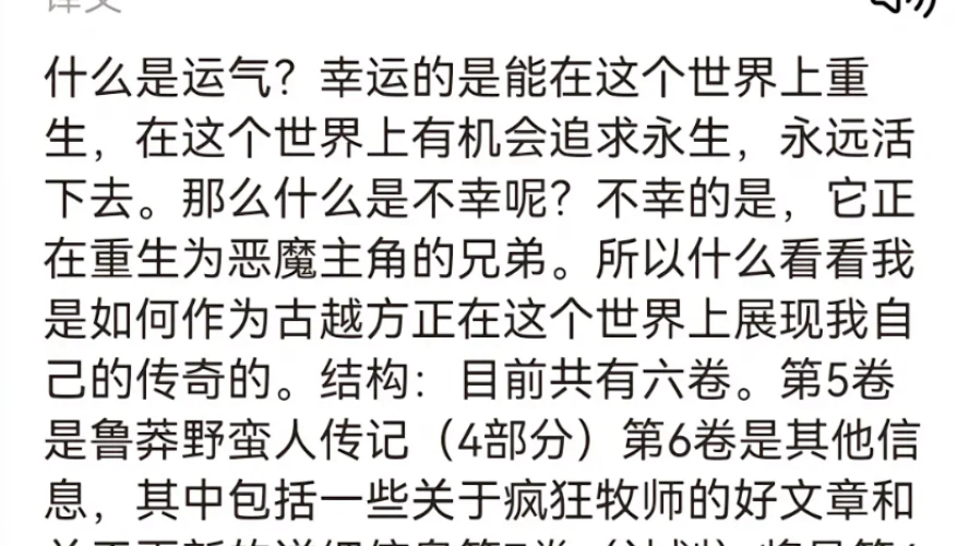 [图]哈哈哈，没想到我大爱仙尊都火到国外去了，三少估计又得多一群小黑子了