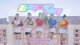 Download Video: NewJeans - Super Shy 官方原版伴奏