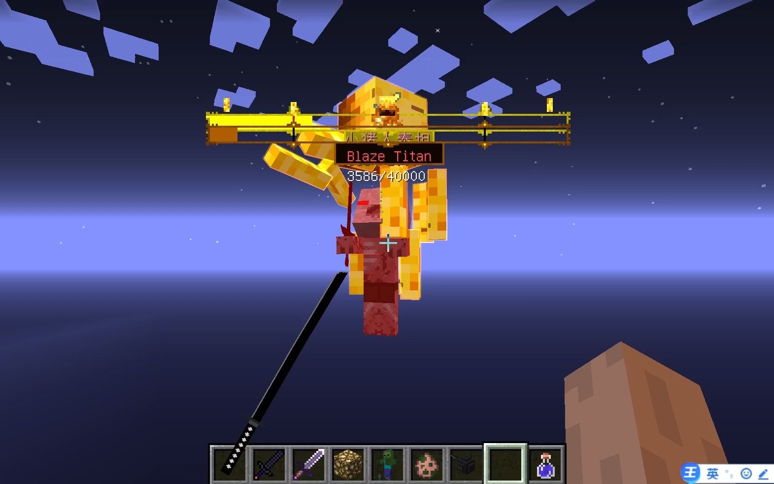 小猪人泰坦vs烈焰人泰坦【0.495】