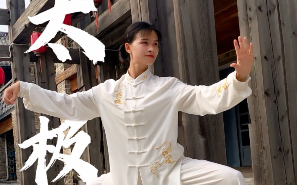 太极拳身姿优雅,每一个动作都充满了美感