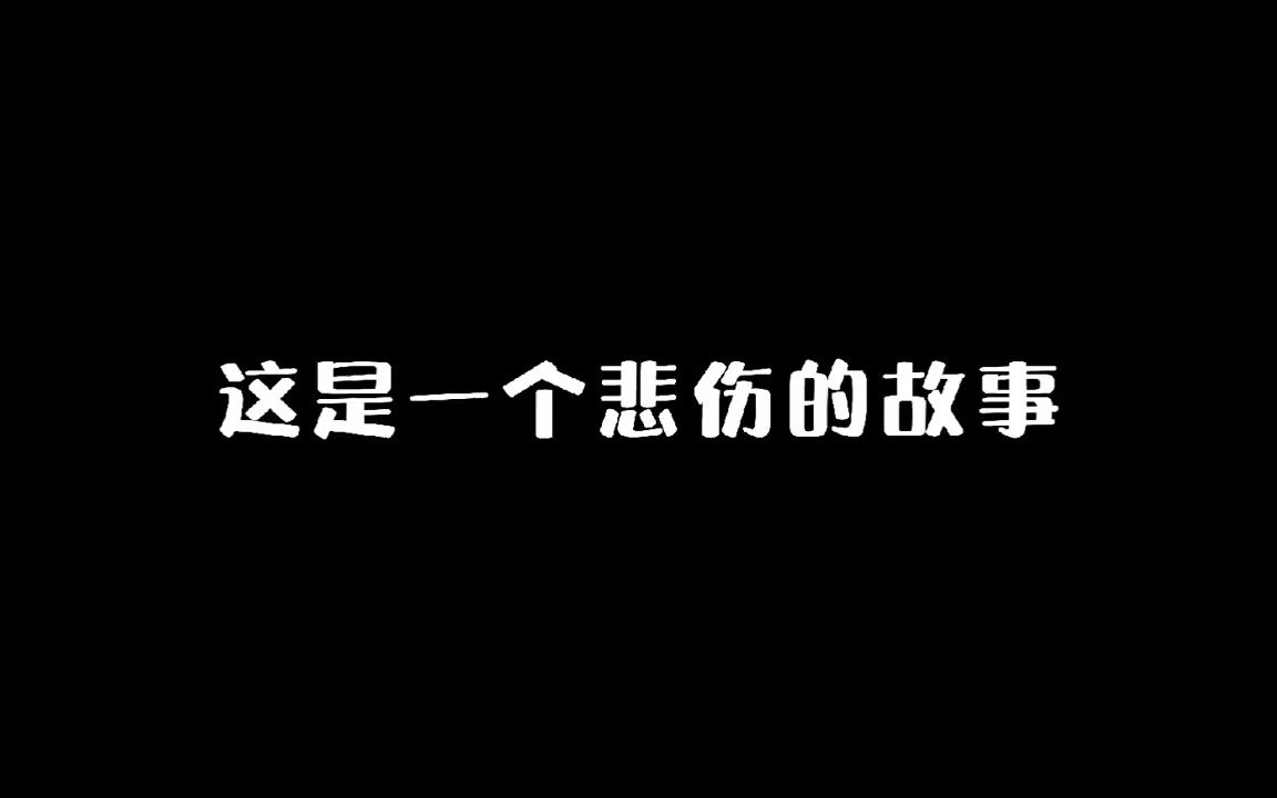 这是一个悲伤的故事-王者荣耀夜泪国服全能-王者荣耀夜泪国服全能