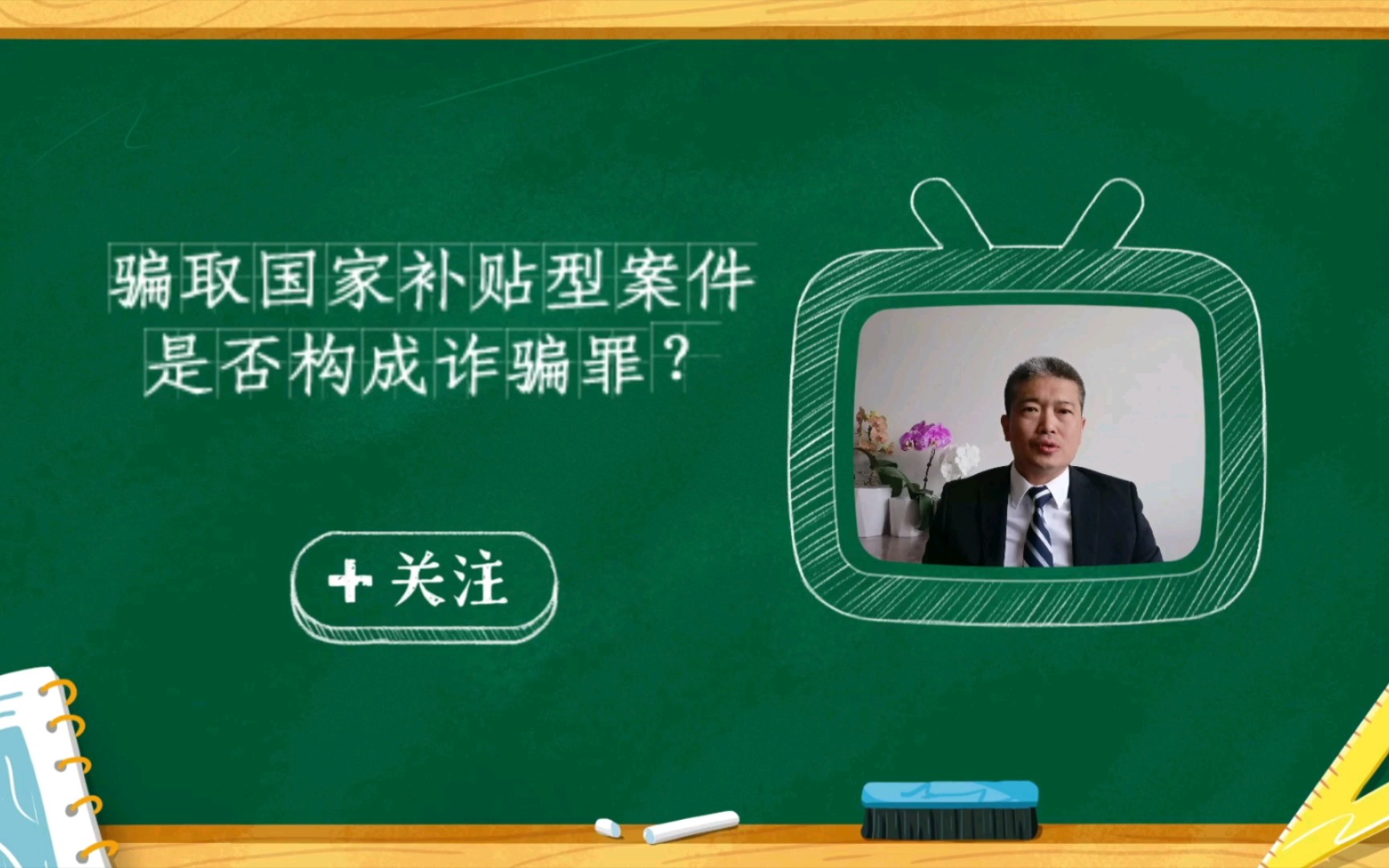 如何判断骗取国家补贴类型案件,是否构成诈骗罪?哔哩哔哩bilibili