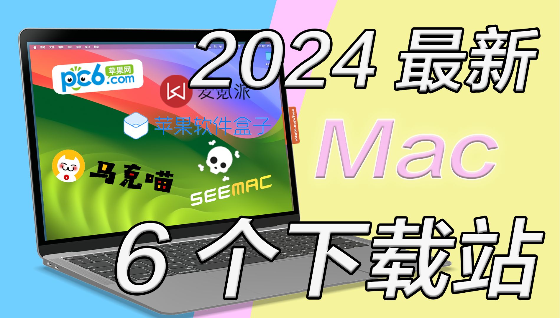 【Mac白嫖】2024全新Mac软件软件下载站,现在知道还不晚~哔哩哔哩bilibili