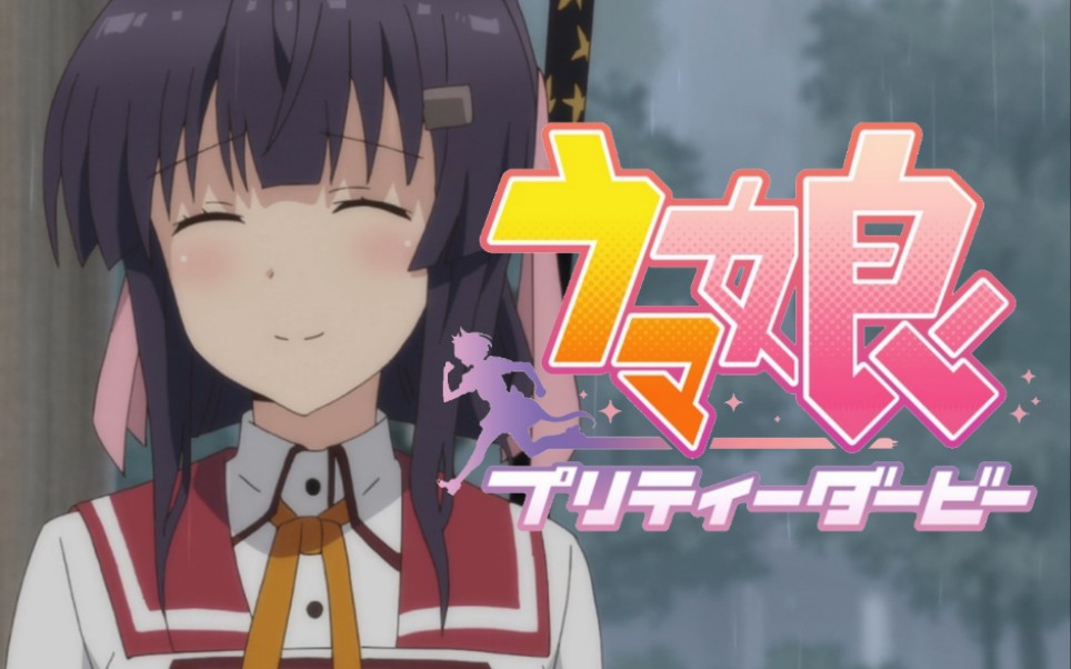 【刀使巫女】【俺の愛マ(イ)が】