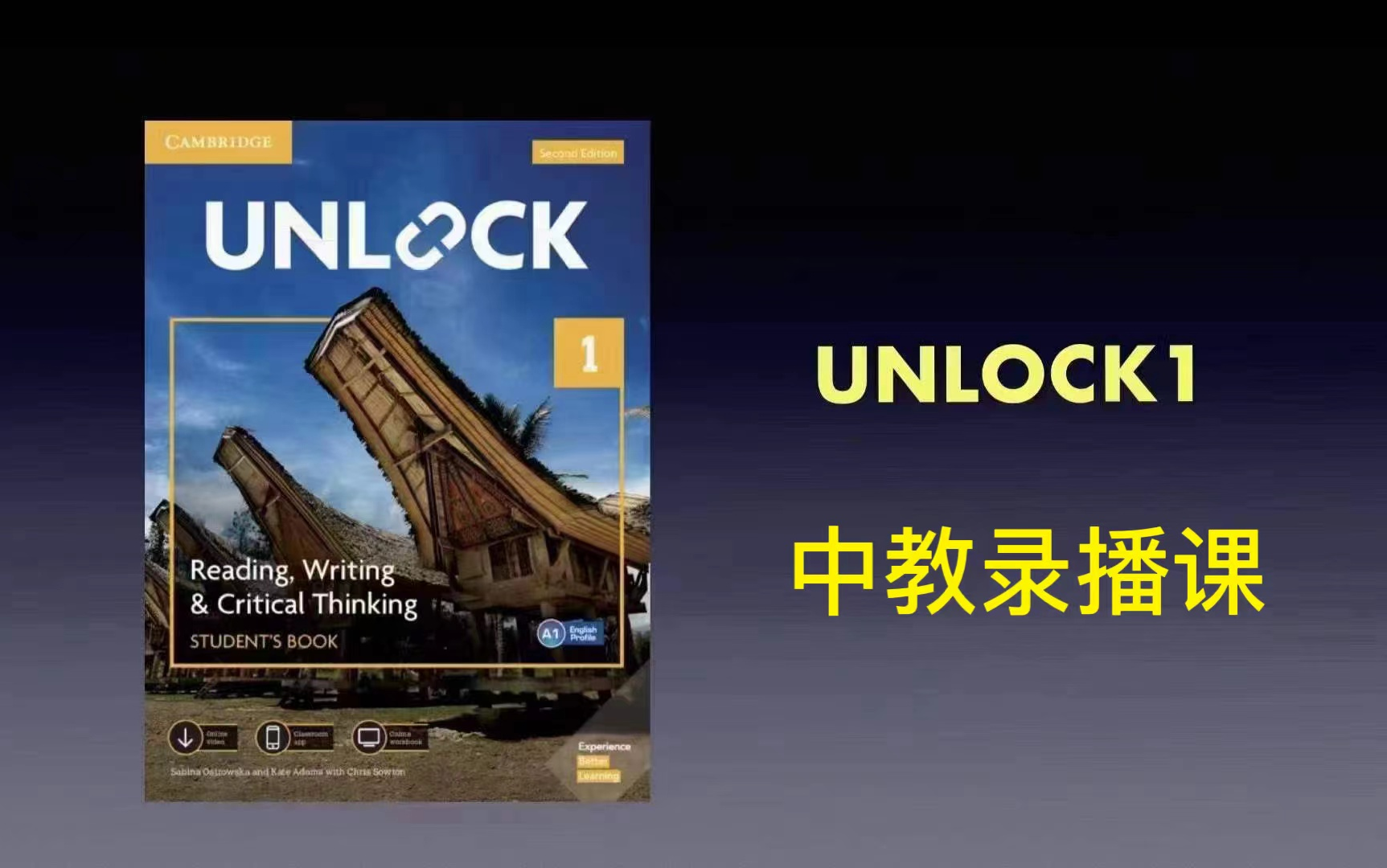 [国际标准英语课程]Unlock1级别,剑桥《Unlock Basic+Unlock1+Unlock2》级视频全384集+PDF,真正解锁孩子的英语学习哔哩哔哩bilibili