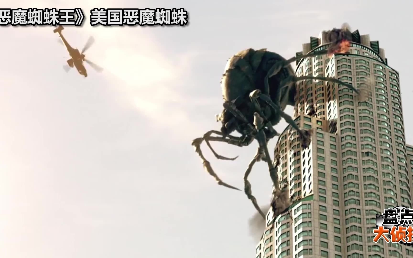 各国变异巨型大蜘蛛,感染病毒疯长50米,把大楼当洞穴产卵