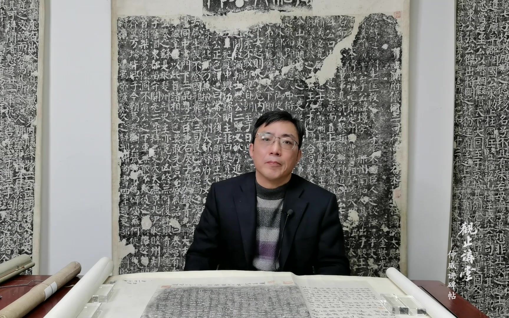 仲威讲碑帖 第十七讲 国宝散氏盘