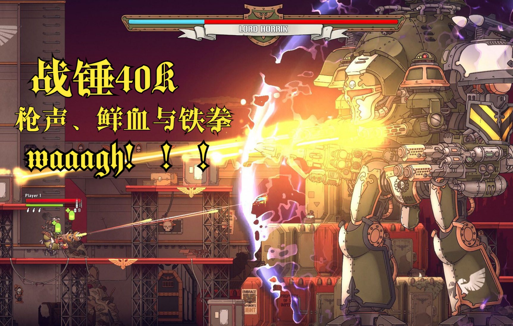 [图]新入手的《Warhammer40K:Shootas, Blood & TEEF》战锤40K枪声、鲜血与铁拳！俺寻思这游戏很燃！够waaagh！！！