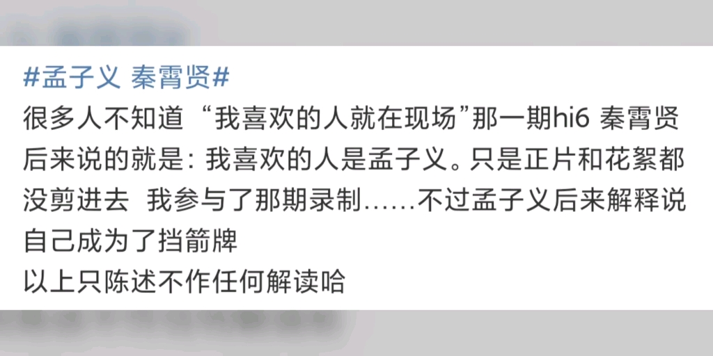 孟子义秦霄贤恋情被爆后微博现状,磕cp不就是图一个乐,怎么可能都是真的阿...哔哩哔哩bilibili