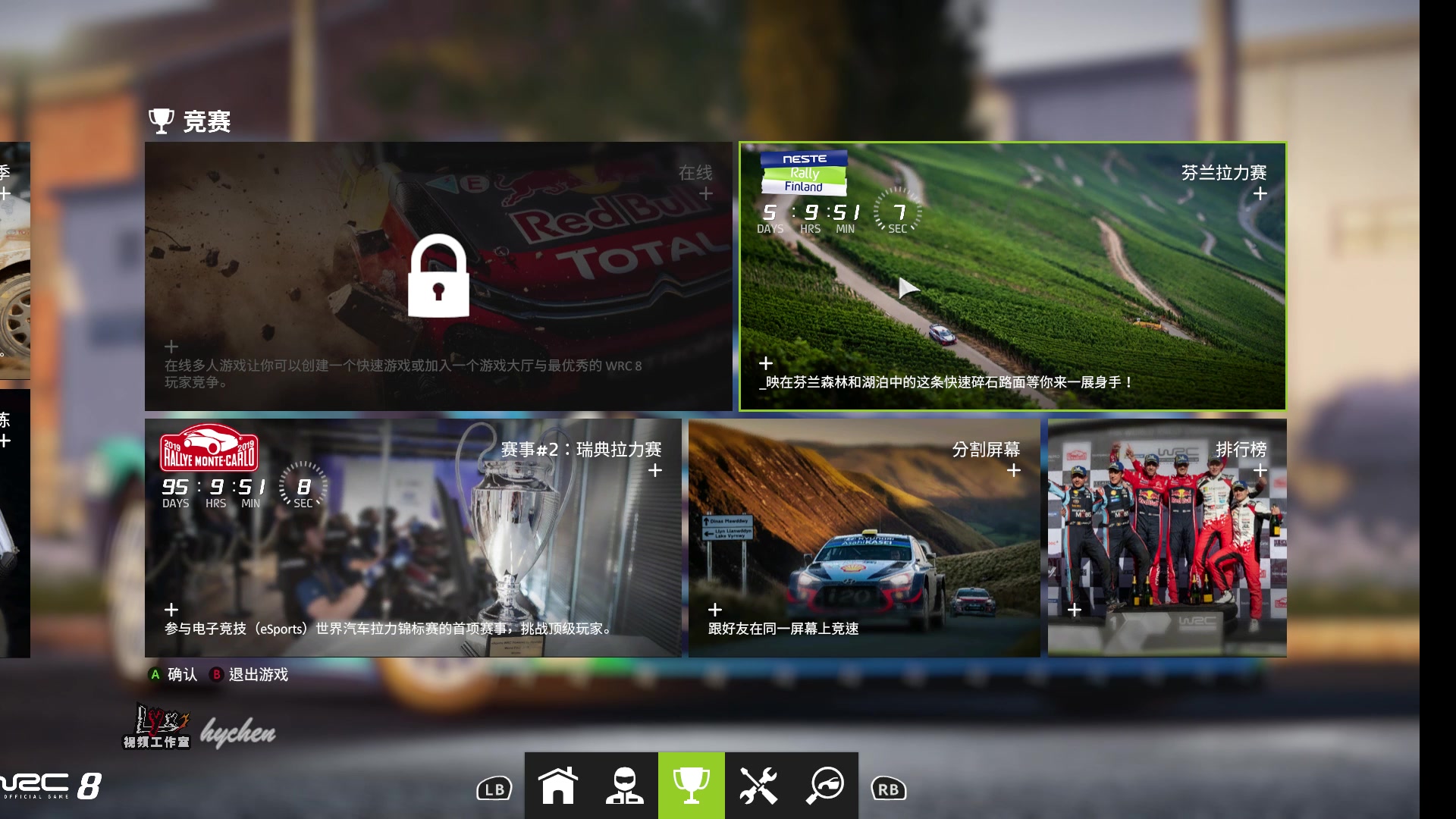 《WRC8》世界拉力锦标赛8 实况评测 【hychen赛车】哔哩哔哩bilibili