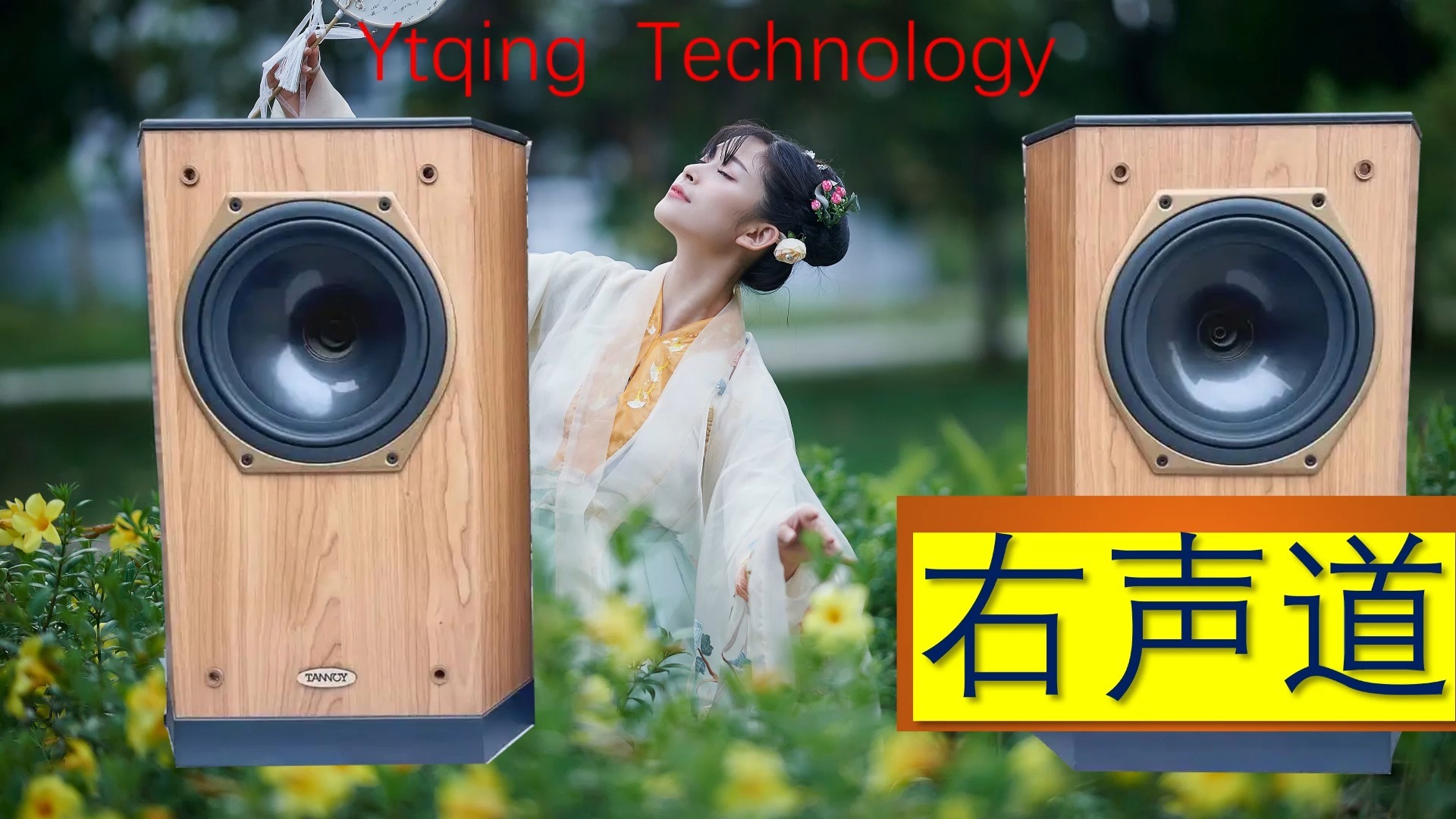 音频喇叭音箱耳机的左右声道测试，看看您耳机是否带反
