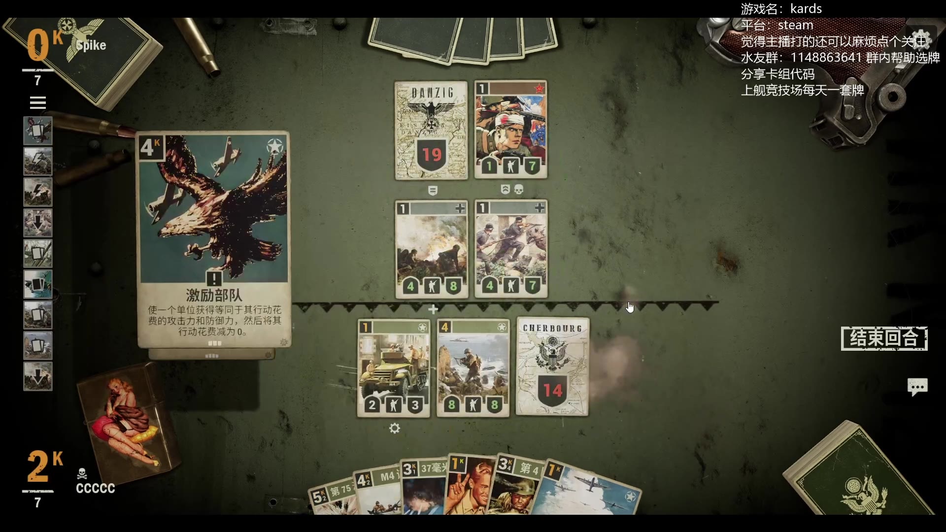 【kards】每日竞技场整活之激励部队战略规划