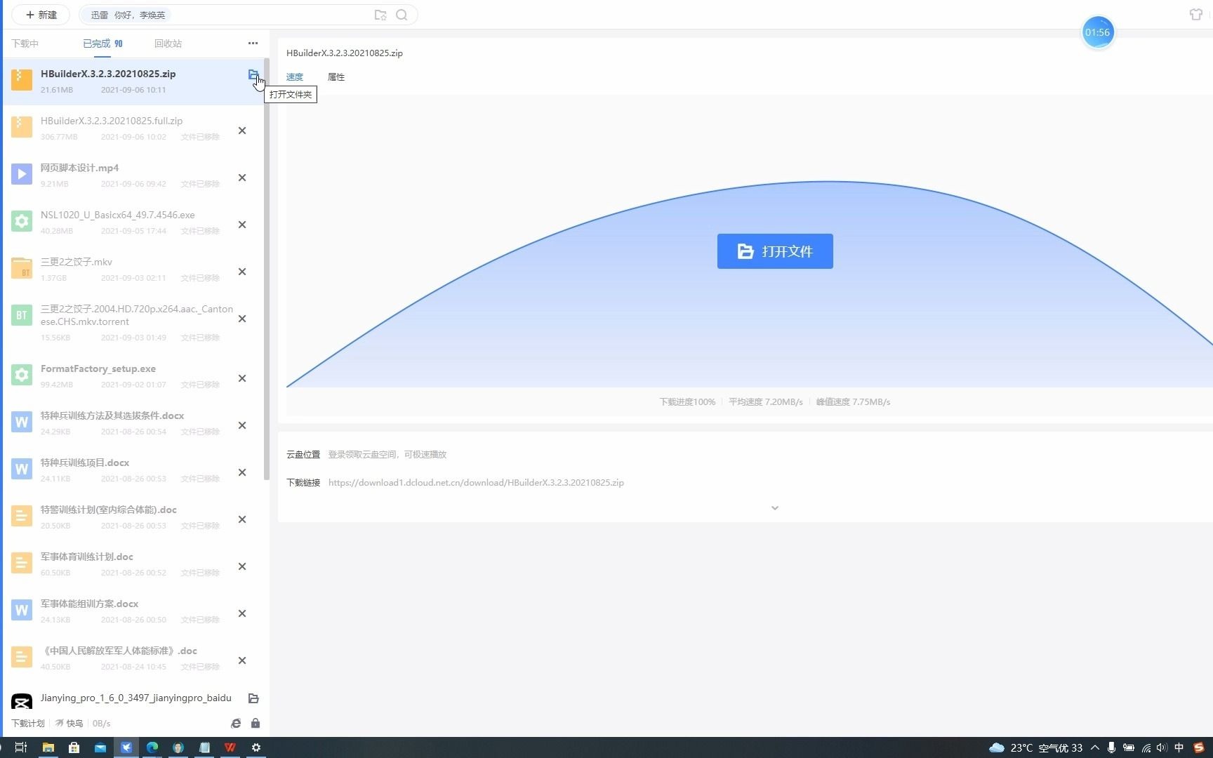 《网页脚本设计(Javascript)》从入门到秃头(一)哔哩哔哩bilibili