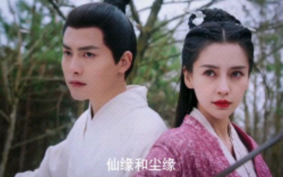 [图]Angelababy＆马天宇新剧《尘缘》首发预告