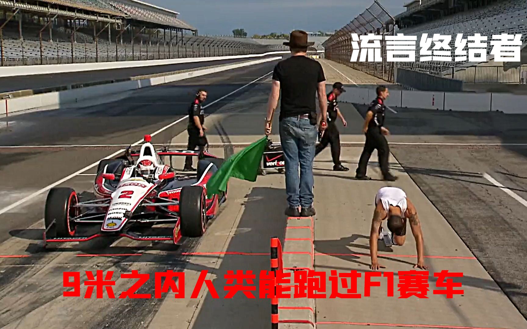 据说九米之内,人类能跑过F1赛车,老外真会玩哔哩哔哩bilibili