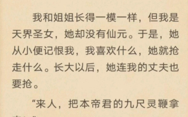 [图]“来人，把本帝君的九尺灵鞭拿来！”