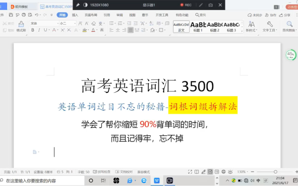 高考英语单词3500词根词缀拆解法节省90%背单词时间且记得牢哔哩哔哩bilibili