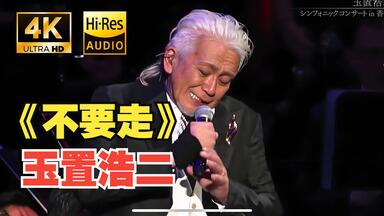 蓝光原盘-角松敏生40周年live】TOSHIKI KADOMATSU 40th Anniversary