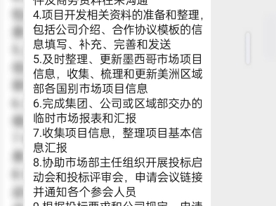 招聘1名西语市场助理和1名西语合规专员,base墨西哥城,工资面议,国内入职,缴纳五险一金.公司提Polanco公寓及一日三餐提供业务培训、职业规划及...