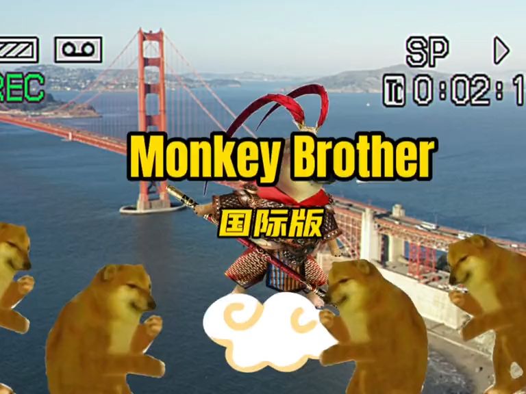 [图]Monkey Brother国际版