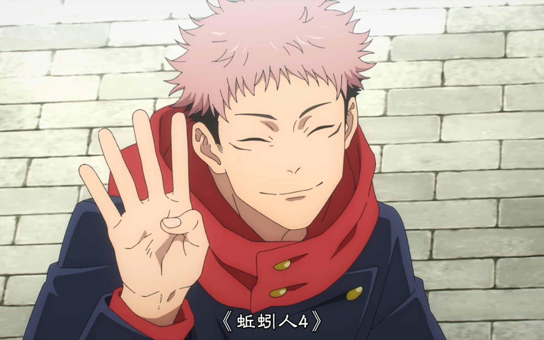 在咒术回战里看电影蚯蚓人4