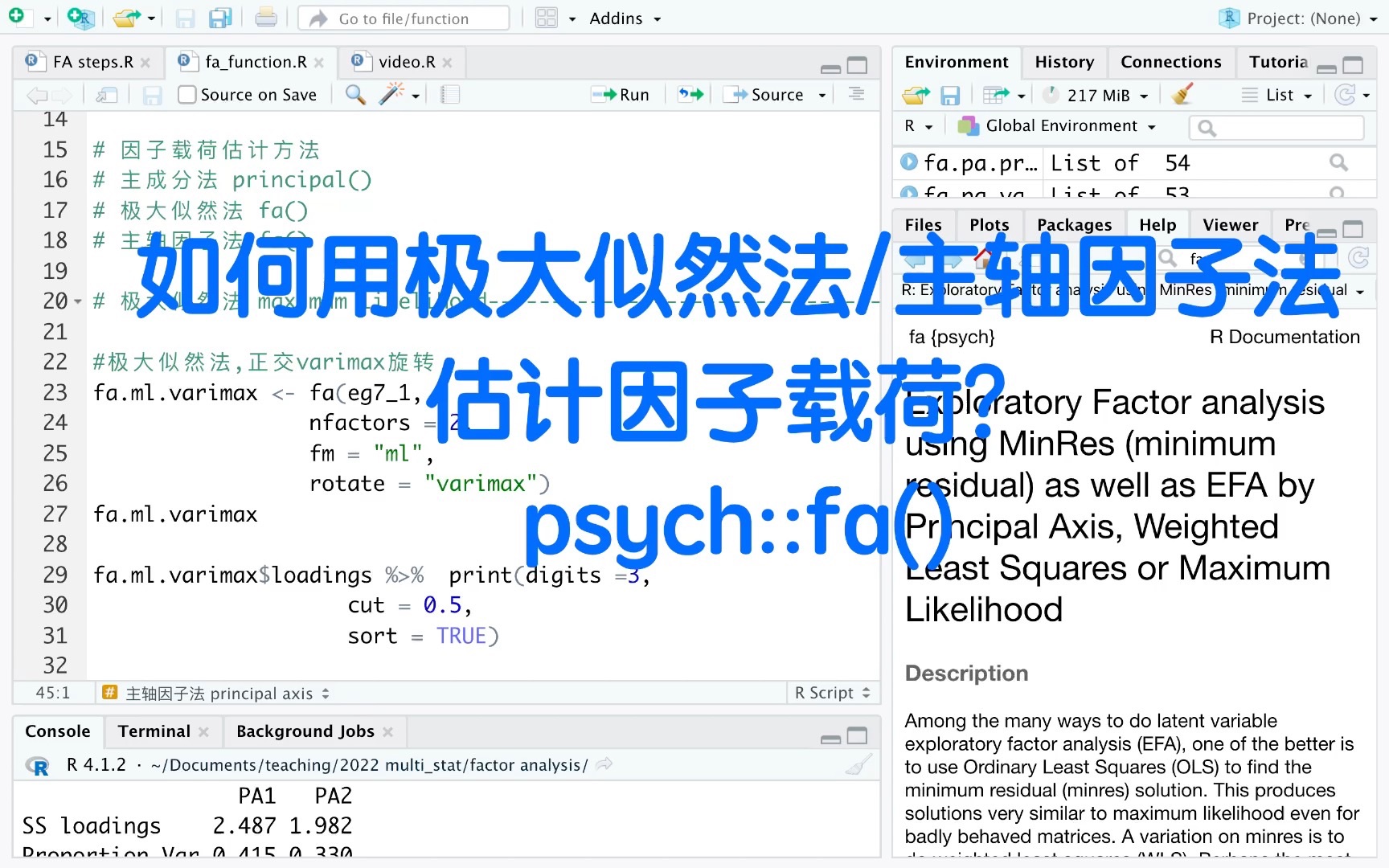 如何用极大似然法主轴因子法估计因子载荷?哔哩哔哩bilibili