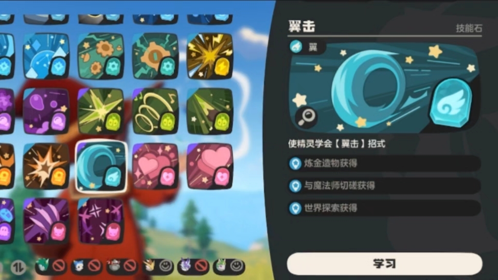 天梯PVP技能石推荐(含获得途径)【洛克王国手游】哔哩哔哩bilibili洛克王国