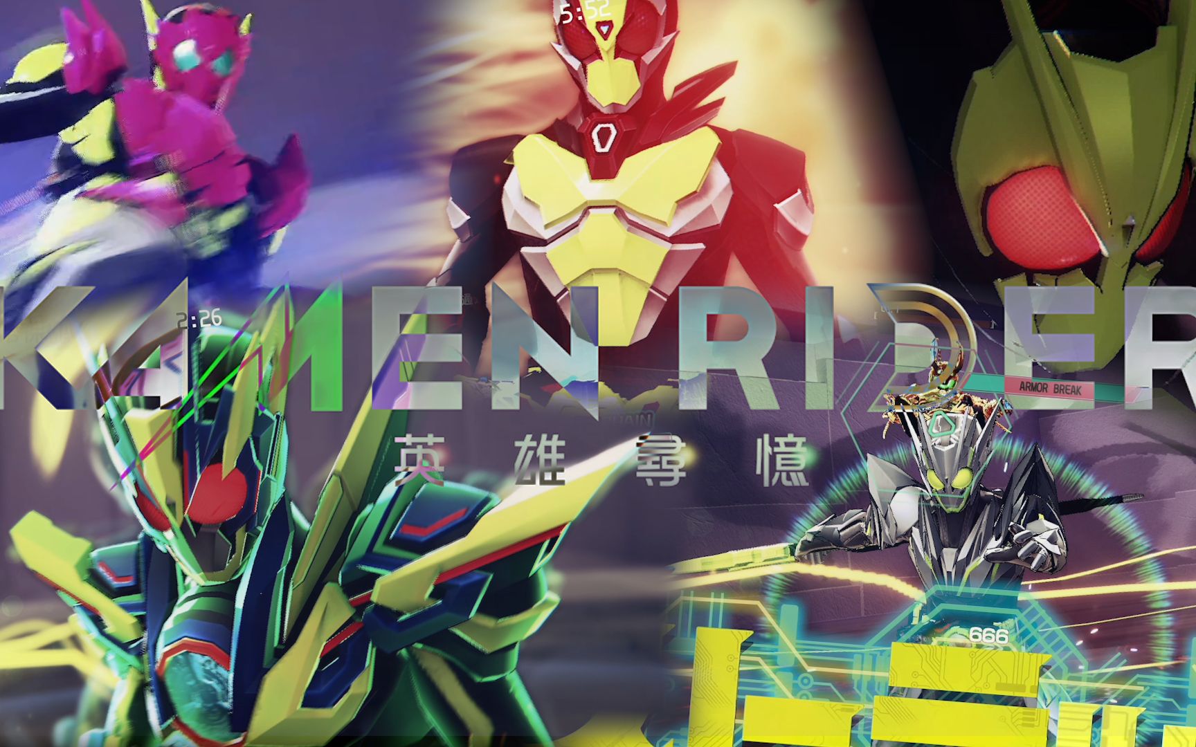 《假面骑士:英雄寻忆》假面骑士zero one演示