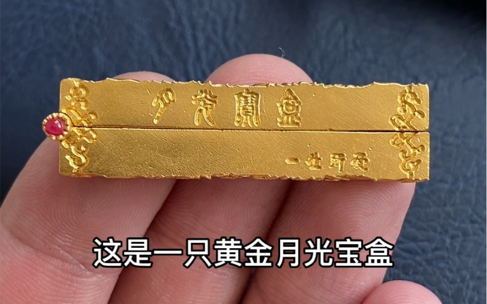 [图]用黄金月光宝盒可以穿越时光吗？