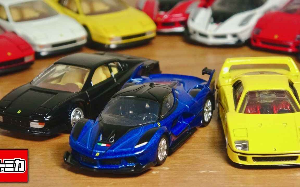 "昂贵"的跑车套装! 多美卡法拉利三车套装!