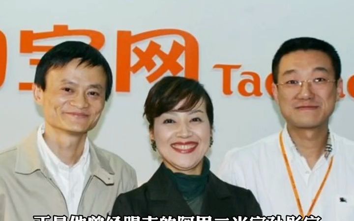 淘宝创始人孙彤宇为阿里狂赚千亿,被马云踢出局后投资拼多多黄峥荣耀归来!哔哩哔哩bilibili