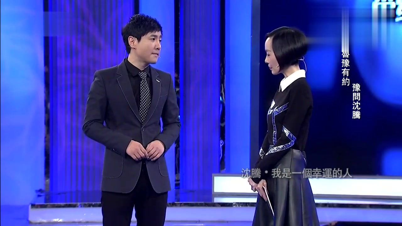 鲁豫逼问沈腾票房分成分成不重要红了最重要