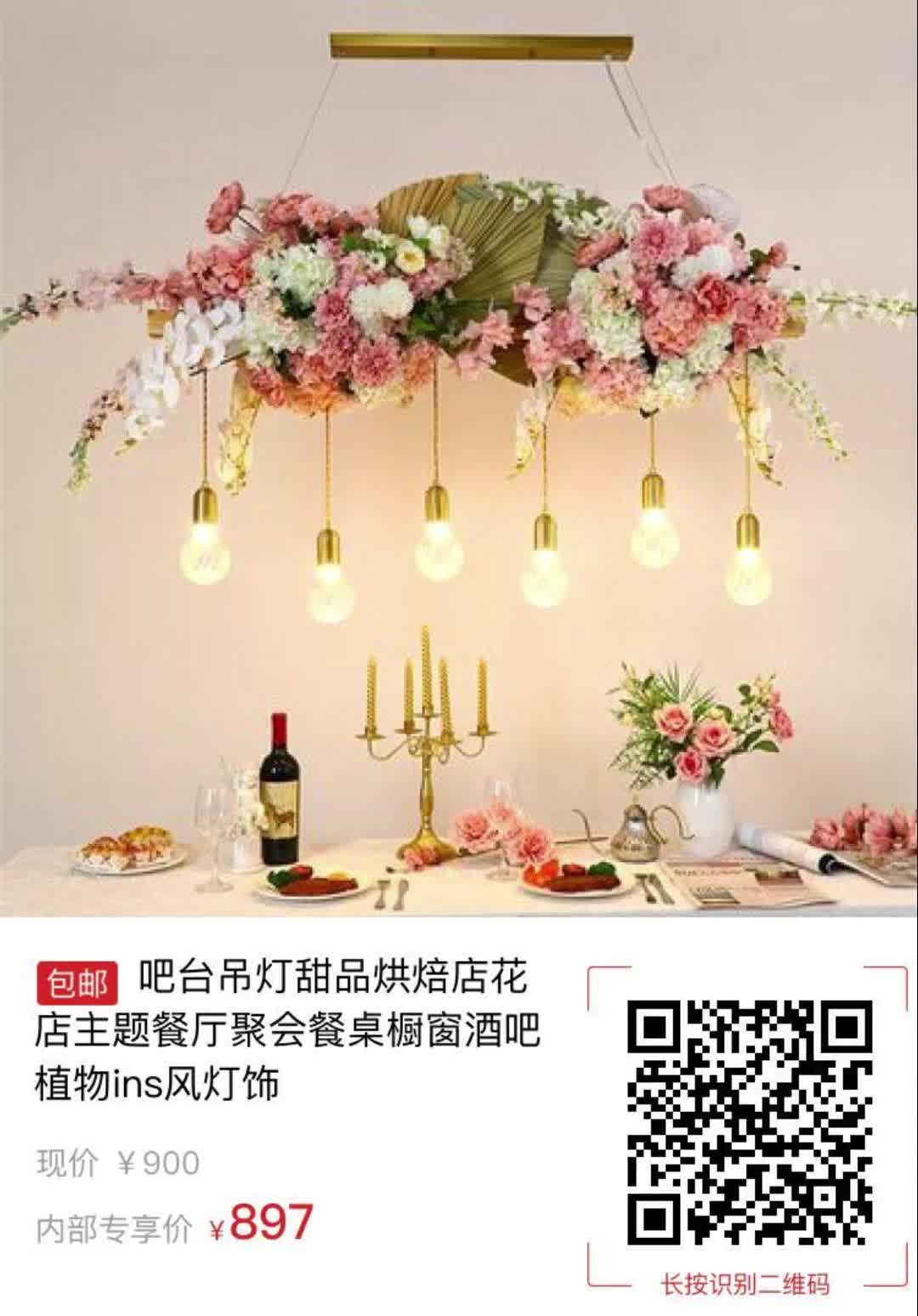 吧台吊灯甜品烘焙店花店主题餐厅聚会餐桌橱窗酒吧植物ins风灯饰7127