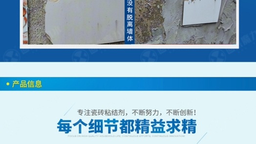 固莱瓷砖背涂胶.瓷砖背涂胶代理哪家品牌好?
