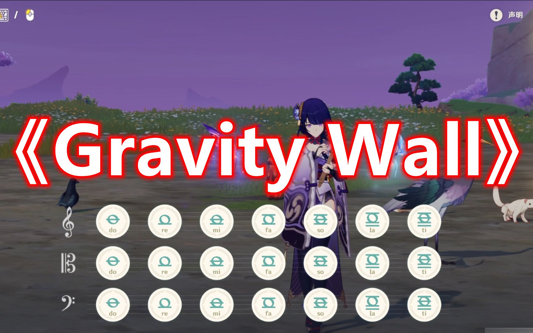 [图]【原神】《Gravity Wall》