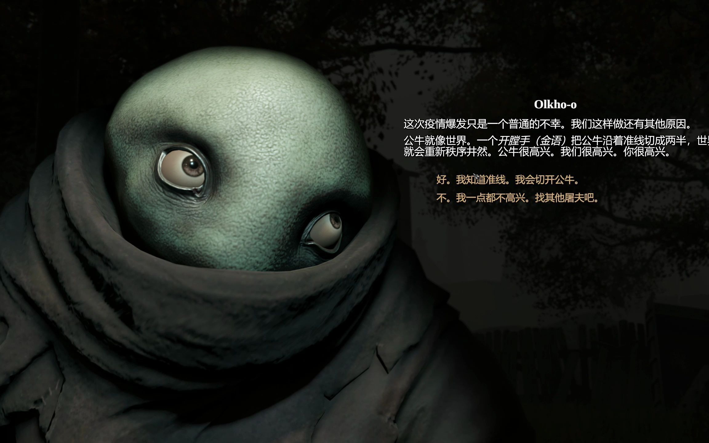 [图]kin对于瘟疫的独特理解(游戏名：Pathologic2)