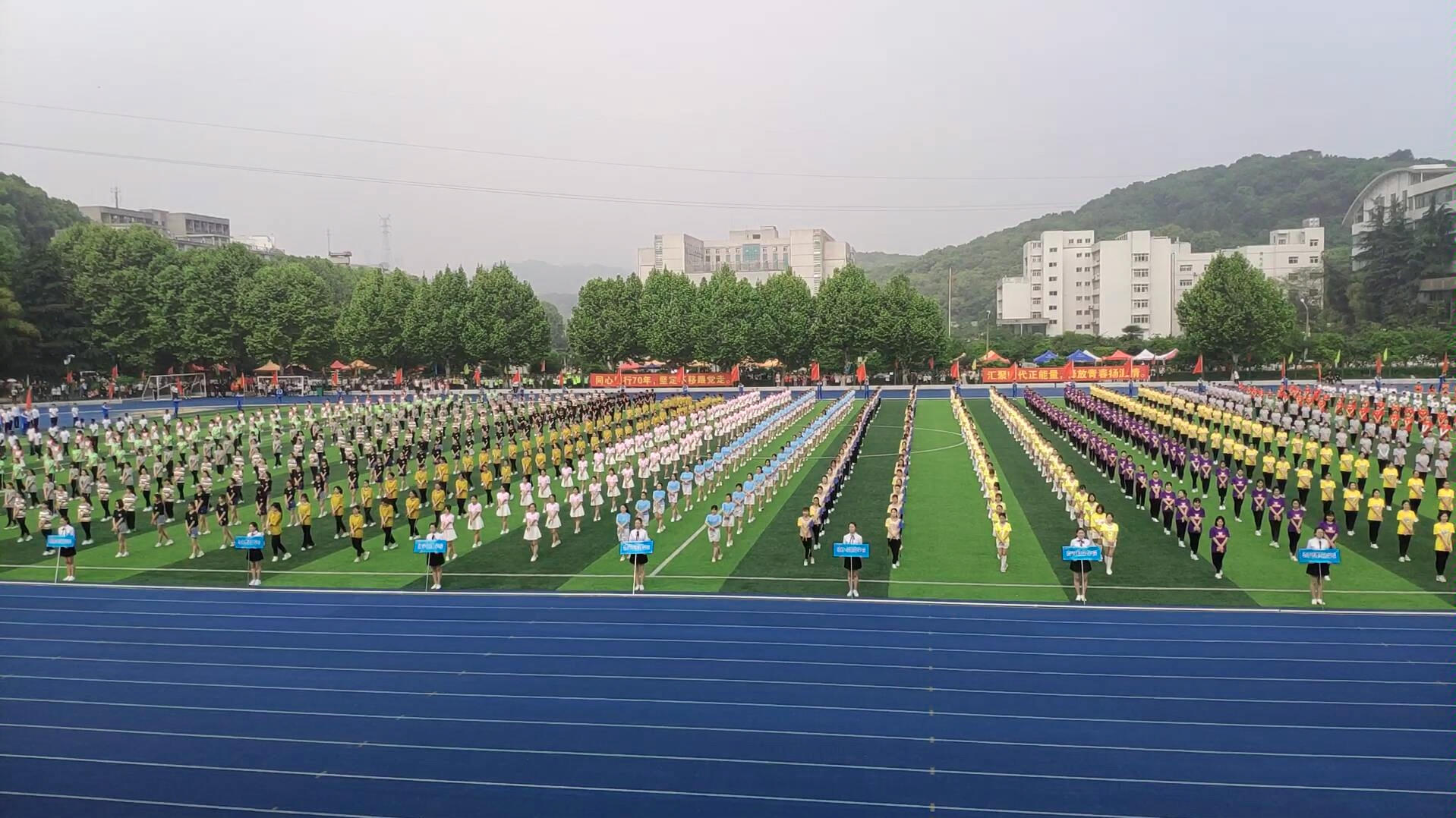 [图]湖北师范大学运动会开幕式《美丽中国唱起来》体舞，一起点赞新时代