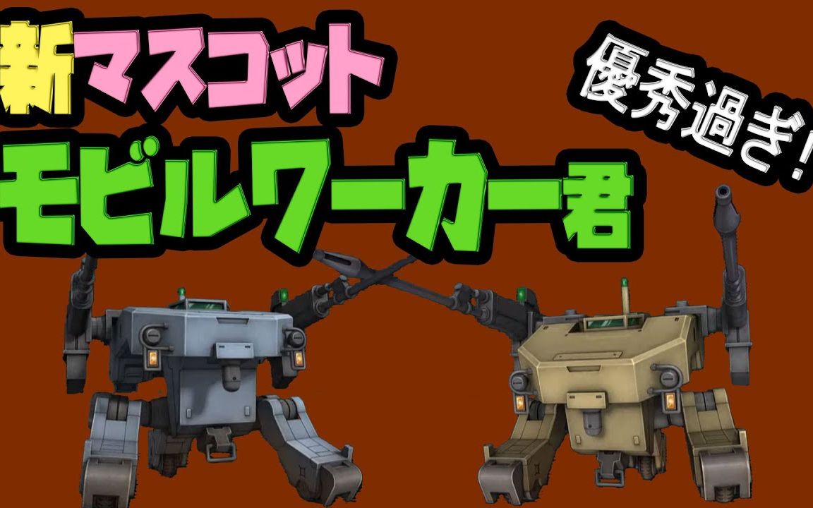 【クレイセアル】机动工兵可是奶妈加kd的神机体!