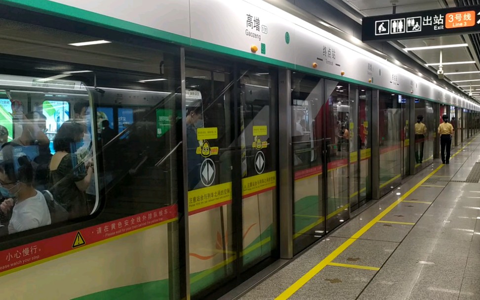 2020年9月1日,广州地铁9号线(飞鹅岭站—高增站)本务广州地铁集团有限