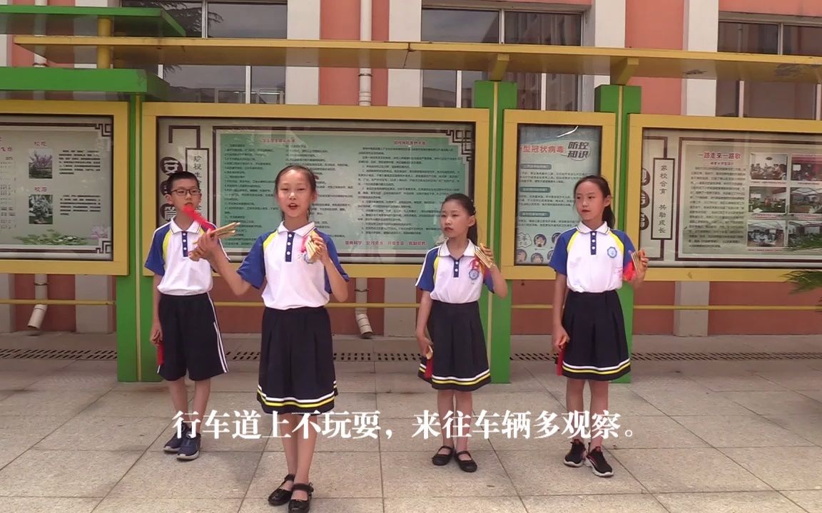 [图]《遵守交规平安出行》淄博市博山区实验小学+耿琳霞+13561645427