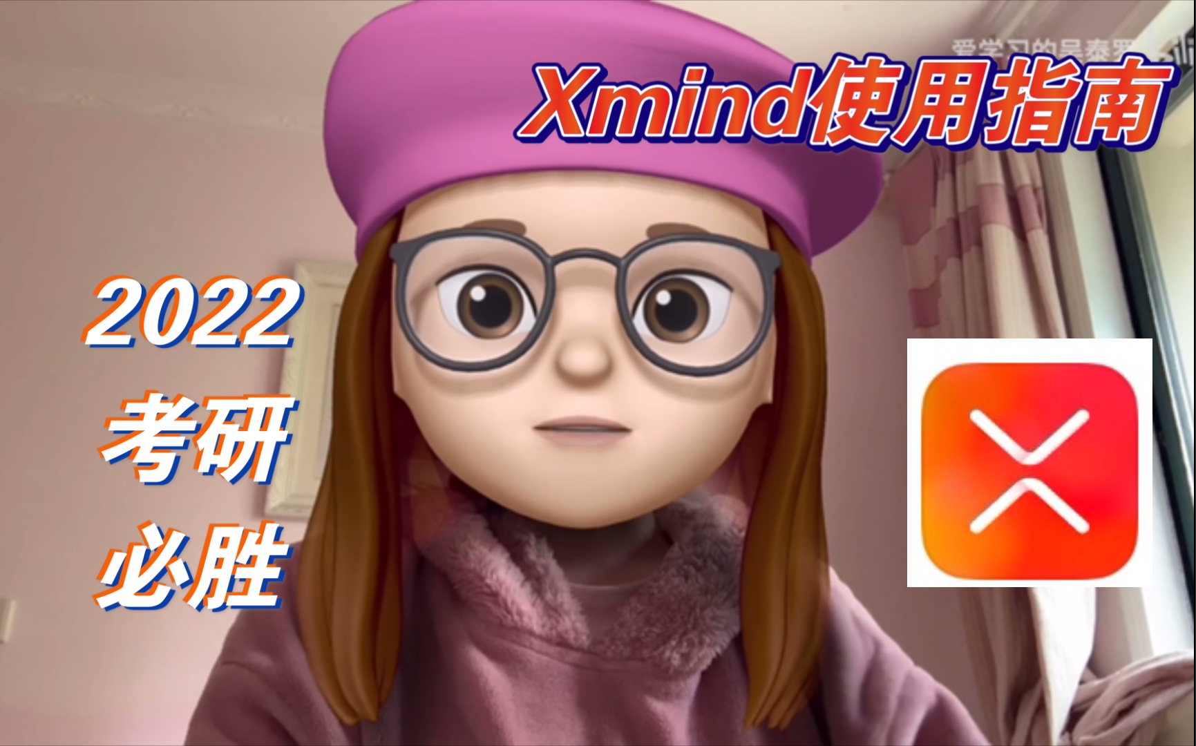 [图]【医学考研】西综思维导图笔记分享|Xmind使用指南|配合笔记食用更佳|2021西综考研经验分享