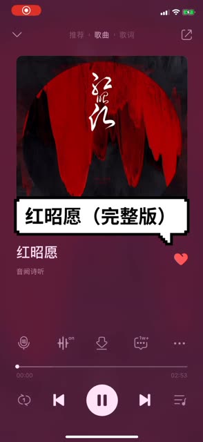 《红昭愿》音阙诗听